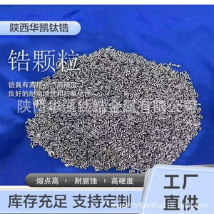 เม็ดเซอร์โคเนียม Huakai R60702 ความบริสุทธิ์ 99.6% วัสดุอัลลอยด์สำหรับอุตสาหกรรมการบินและอวกาศ - Product Image 5