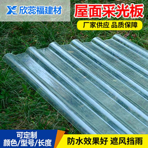 Frp Fiberglass Transparent Roofing <b>Sheet</b> 2.0mm <b>Thick</b> Corrosion Resistant <b>Plastic</b> Glossy Sunroof Model 840 820 760 Customized - Product Image 5