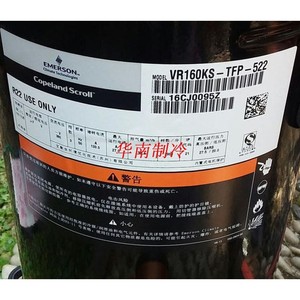 Compresseur Scroll Copeland VR160KS TFP 522 13Hp R22, utilisation exclusive, scellé, à cylindrée fixe - Product Image 1
