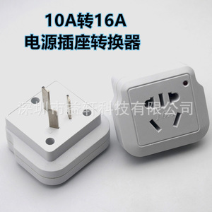 16A Socket <b>Adapter</b> 220V 1 Outlet Standard Grounding PC Material For High Power Appliances - Product Image 5