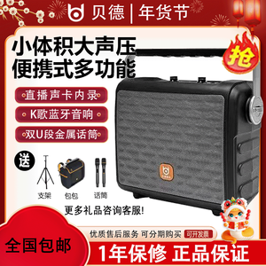 Carte son en direct Bede Singer Series 0896pro pour influenceurs, version améliorée pour l'extérieur, écran 18 pouces pour haut-parleur portable - Product Image 2