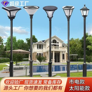 Jm Juming Single Head 3 Meter Solar Courtyard Light Aluminum Garden Lawn Landscape Light For Residential Areas Parks Villas - Product Image 4