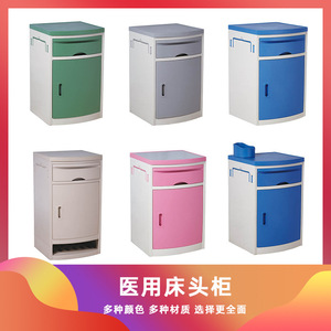 Ji Sheng Medical ABS <b>Bedside</b> <b>Cabinet</b> PS-G01C 1 Door Plastic Top Hospital Use - Product Image 2