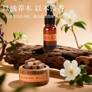 Wild Bloom Black Walnut <b>Diffuser</b> Wood Aromatherapy Ornament Room Fragrance Gift - Product Image 2
