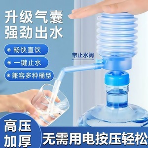 <b>Manual</b> Water <b>Pump</b> Dispenser Plastic Portable Household Use Easy Install - Product Image 3