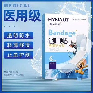 Haishen Hainuo Band-Aids (Transparent <b>Waterproof</b> Type) 6 Pieces - Product Image 4