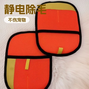 ถุงมือกำจัดขนด้วยไฟฟ้าสถิต สีส้มแดง โพลีเอสเตอร์ สำหรับดูแลสัตว์เลี้ยง แมวขนสั้น - Product Image 1