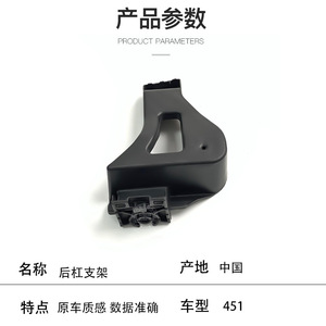 Smart Rear Bumper Bracket 4516430120 Left Right ABS Replacement Part for Smart 451 <b>Car</b> - Product Image 2