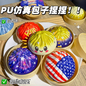 ของเล่นบีบลดความเครียดรูปซาลาเปาน่ารัก ทำจาก PU เนื้อนุ่ม บีบแล้วคืนตัวช้า พร้อมกล่องนึ่งขนาดเล็ก - Product Image 4