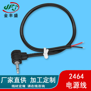2464 <b>Power</b> Cord 18 Gauge PVC Semi Rigid With Plug Custom Length Household Use - Product Image 4