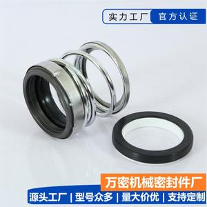 ซีลกลไกแบบสั่งทำพิเศษ BIA-12~80 มม. สำหรับปั๊มน้ำ ทำจากกราไฟต์ เซรามิก ซีลน้ำ ซิลิคอนคาร์ไบด์ อัลลอยด์ วัสดุฟลูออโรรับเบอร์ - Product Image 3