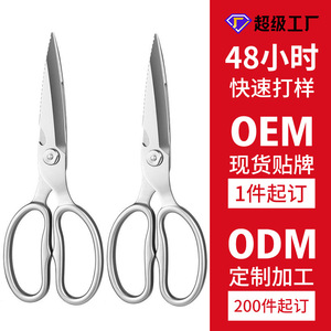 Tijeras de Cocina de 20.7cm, Acero Inoxidable, Resistentes, Multifuncionales, para Uso Doméstico - Product Image 3