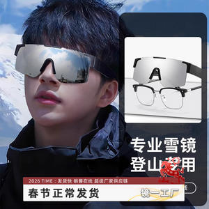 Lunettes de montagne Mirror Factory, verres PC noirs, UV400, anti-buée, pour randonnée, cyclisme, homme, unisexe - Product Image 1