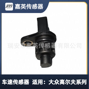 เซ็นเซอร์วัดความเร็วรถยนต์ Jia Ying รุ่น 5Z0919149 สำหรับรถยนต์ Volkswagen Golf Series - Product Image 5