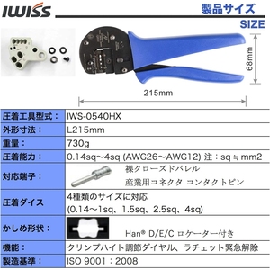 <span class=keywords><strong>IWISS</strong></span> Han D/E/C Krimptang Contactpenzoeker 0,14-4,0mm2 A-0540HX - Product Image 2