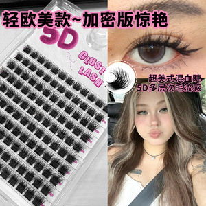 LAKANAKU Cils en grappe 5D 10-16mm, volume hybride, faux cils pour maquillage DIY - Product Image 3