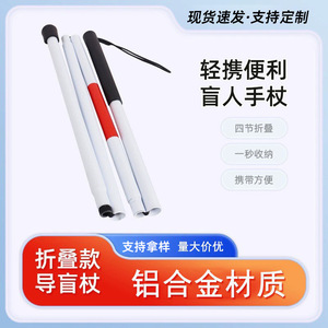 Canne de marche réglable, pliable, blanche, pour aveugles, avec poignée antidérapante et sangle de sécurité - Product Image 4