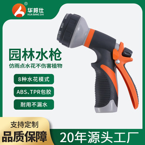Pistola de Agua para Jardín Huabangshi con 8 Funciones, Boquilla con Patrones de Rociado Variables, Multifuncional para el Hogar, Lavado de Autos y Riego de Plantas - Product Image 5