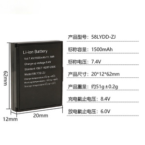 58LYDD-ZJ 1500mAh Lithium Battery for Zijiang Bluetooth Printer CE RoHS Certified Wholesale Bulk High Capacity - Product Image 5