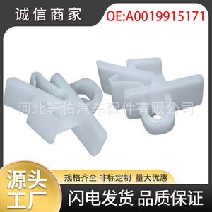 Clip de fixation en plastique pour jupes latérales Mercedes-Benz Classe S AMG W222 A0019915171 pour réparation et remplacement - Product Image 5