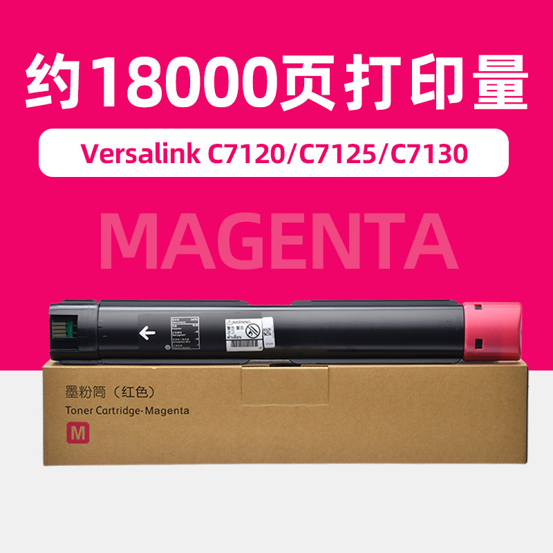 18 000 pages, cartouche de toner rouge