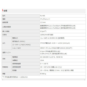 เซ็นเซอร์วัดระยะ Pl-465 ระยะตรวจจับ 1.5 มม. ความถี่ตอบสนอง 1200 วินาที ขั้วต่อแบบสกรู ผลิตในญี่ปุ่น - Product Image 1