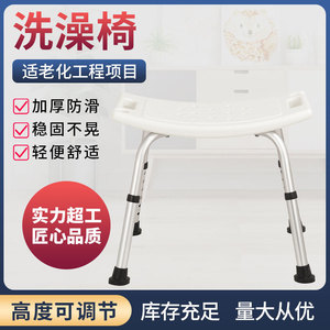 Shower Chair Bath <b>Stool</b> With <b>Height</b> <b>Adjustment</b> For Elderly And Pregnant Women Minimalist Design - Product Image 3