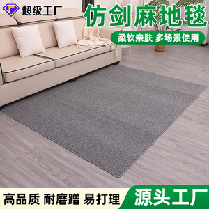 Alfombra Rectangular de Imitación de Sisal Antideslizante para Sala de Estar, Entrada, Tapete de Entrada, Tejida a Máquina, Color Sólido, Limpieza con Aspiradora - Product Image 4