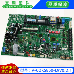 มีเดียเครื่องปรับอากาศหน่วยควบคุมหลักภายนอกอาคาร V-COKS850-L9V0.D.1 สำหรับรุ่น 24 26 28 30 32HP - Product Image 4