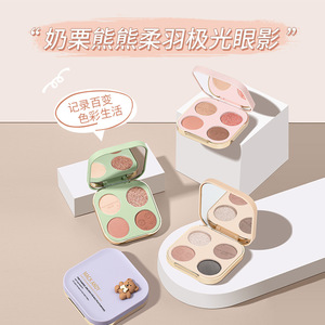 Paleta de sombras de ojos de cuatro colores, sombra de ojos de oso <span class=keywords><strong>Castaño</strong></span> de leche, pluma suave, Aurora, no es fácil de volar, color rosa tierra, color calabaza - Product Image 2