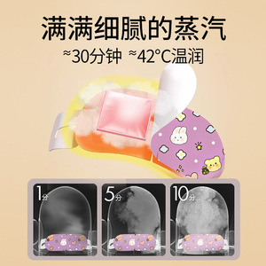 Masque oculaire à la vapeur parfumé à la lavande, thérapie thermique compressée pour le sommeil et la relaxation, en boîte, 1 pièce - Product Image 4