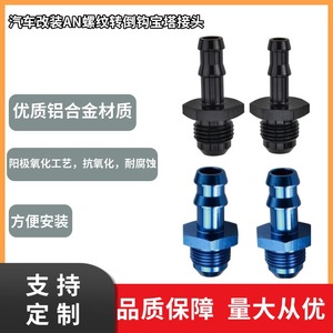 Adaptador de línea de combustible negro de aleación de aluminio con conexión de manguera de 3/8 pulgadas An6 para uso automotriz - Product Image 5