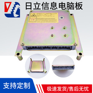 Carte informatique Hitachi pour excavatrice ZAX70 120 200 240 330 450, unité de commande ECU - Product Image 5