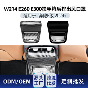 Mercedes-Benz Armrest <b>Box</b> Carbon Fiber Texture <b>Sticker</b> Rear 2024 Adhesive Interior Trim - Product Image 5