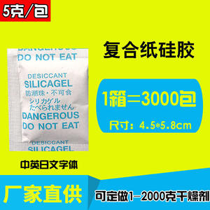 YoYiXian 5g Silicona Electrónica para Deshumidificar Té, Ropa, Cacahuetes, Pistachos y Galletas de Arroz, Suministro Directo del Fabricante para el Hogar - Product Image 4