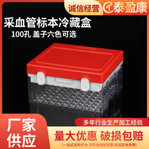 Boîte de stockage cryogénique Jiangsu Xinkang Specimen Seal Up à 100 compartiments pour le stockage d'échantillons sanguins - Product Image 5
