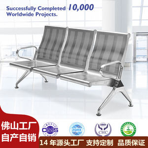 Banco de acero inoxidable Yijiahao de tres plazas con respaldo y reposabrazos para área de espera de aeropuerto - Product Image 5