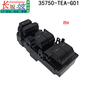 สวิตช์กระจกไฟฟ้าฮอนด้า ซีวิค 35750-TEA-G01 โมดูลควบคุมตัวควบคุมไฟฟ้าสำหรับประตูรถรุ่นที่สิบ - Product Image 2