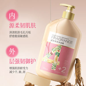 <span class=keywords><strong>Whsa</strong></span> all'ingrosso grande capacità quadrupla estratto vegetale per la pulizia del corpo persistente fragranza idratante fragranza Gel doccia - Product Image 1