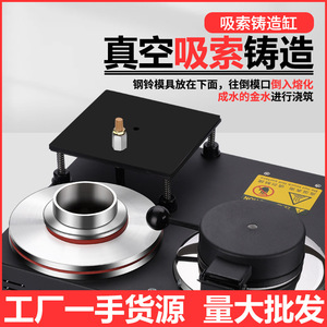 เครื่องหล่อแบบสุญญากาศออลอินวัน Tcoltos Smelt Vacuo Cast รุ่น JH3 004 สำหรับหล่อเครื่องประดับ DIY โลหะ 1250 องศาเซลเซียส พร้อมเกจวัดแรงดันสุญญากาศ - Product Image 5
