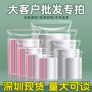 Sacs de conservation alimentaire en PE de Shenzhen, épais, auto-scellants, transparents, pour l'emballage de produits divers, avec option d'étiquetage privé - Product Image 4