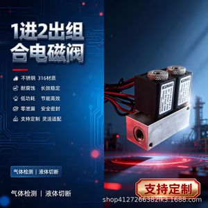 Válvula Solenoide Kunag 1 Entrada 2 Salidas, 1/2 Pulgada, Acero Inoxidable, Control Electromagnético para Medios Gaseosos, Uso en la Industria Química - Product Image 2