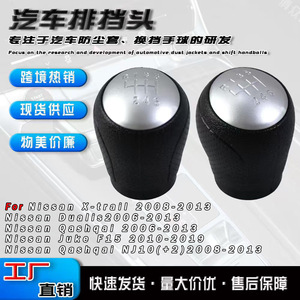 Nissan Qashqai 6-Speed Gear <b>Shift</b> <b>Knob</b> Leather Ergonomic Manual Transmission Gear Ball - Product Image 5
