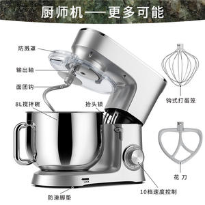 Robot culinaire électrique multifonctionnel en acier inoxydable 8L pour mélanger gâteaux, pains, pâtes et salades - Product Image 3