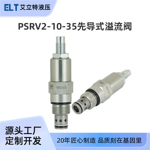 Soupape de sécurité pilotée PSRV2-10, soupape de régulation de pression pour grues montées sur camion, véhicules d'assainissement, agricoles - Product Image 2