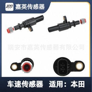 Sensor de velocidad del vehículo Jiying 78410-S5A-912 para Honda - Product Image 5