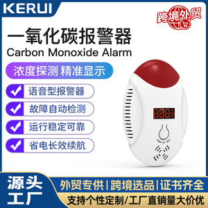 Detector de Gas Activado por Voz Kerui CD17 con Sensor de Seguridad de Diseño de Panal para Monóxido de Carbono - Product Image 4