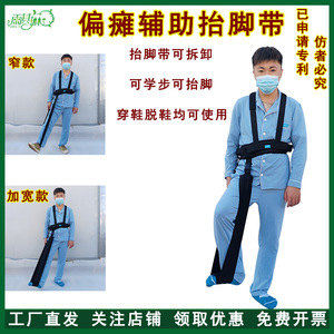 Yuqilin Leg Raising <b>Belt</b> <b>Elastic</b> Band For Hemiplegic Elderly Rehabilitation Therapy Supplies - Product Image 5