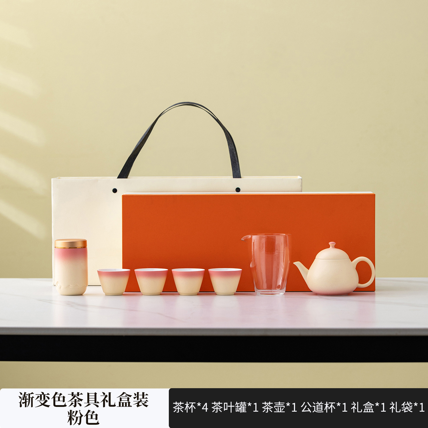 Gradient Pink Tea Set Gift Set