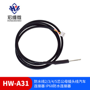 หัวต่อไมโครอัตโนมัติ Hongwei แบบ 2 3 4 5 ขา ตัวผู้ ตัวเมีย กันน้ำ IP68 สีดำ พร้อมสาย - Product Image 5